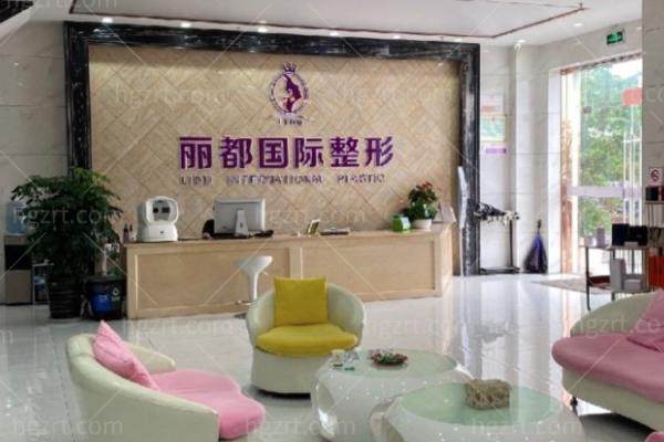 金华丽都整形价格贵不贵