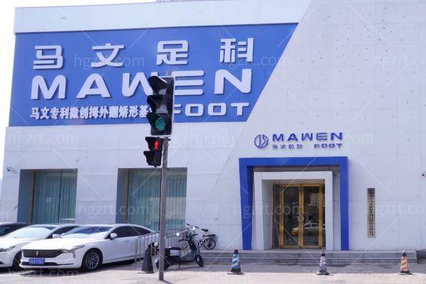 沈阳马文足科2025收费价目表更新：马桂文院长团队专攻大脚骨，拇外翻矫正2.4w起预约指南速看