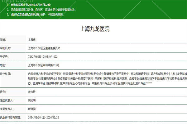 九龙医院男科正规吗