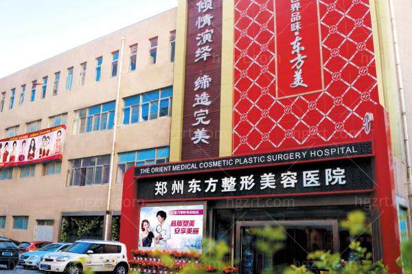 郑州面部提升哪家医院好