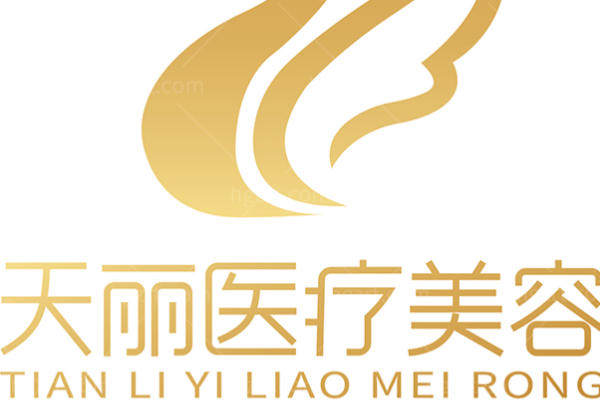 淄博天丽整形美容医院怎么样？正规资质、技术优势与特色项目一览