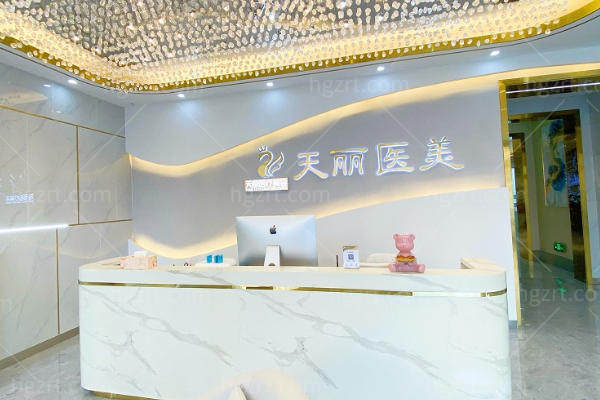 淄博天丽整形1.jpg