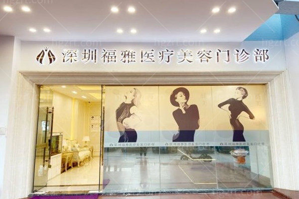 范开防整形医生怎么样？擅长人中缩短和厚唇改薄在深圳福雅可预约