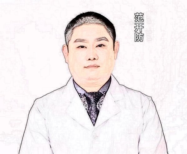 范开防擅长项目与技术特色