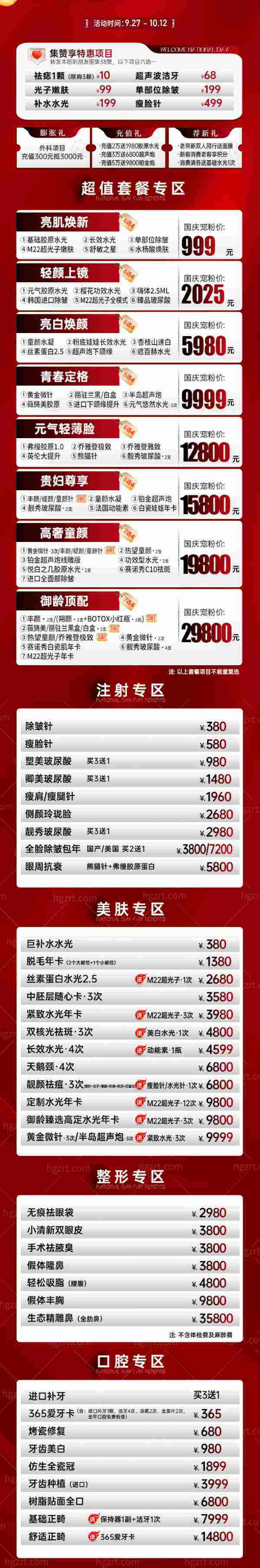 永康广大整形医院怎么样