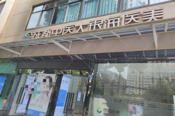 成都中医大银海整形馒化修复价格透明，可视化技术+朱慧东博士馒化修复效果惊艳！