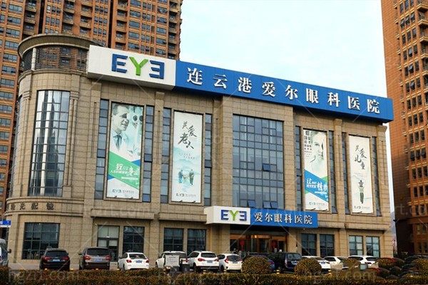 连云港爱尔眼科医院2025价格全揭秘 | 营业时间解析 | 上班族也能轻松就医！