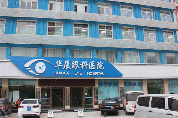 菏泽华厦眼科医院外观