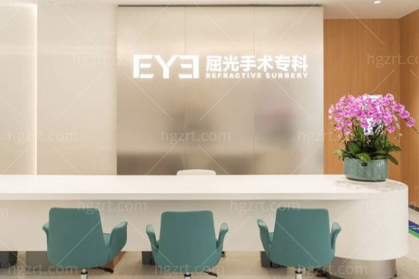 深圳深北爱尔眼科医院