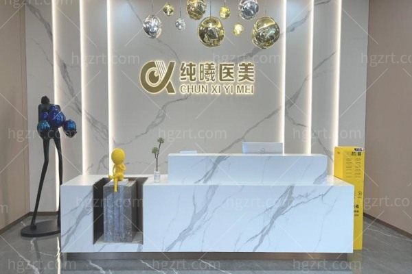 成都纯曦整形医院怎么样