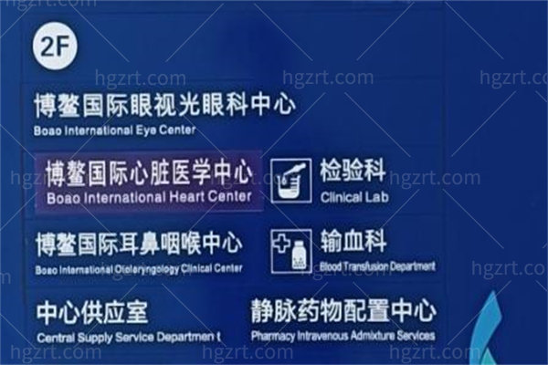 博鳌超级医院二楼眼科中心
