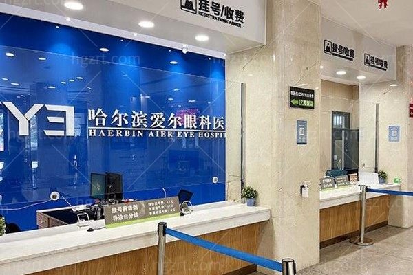 哈尔滨爱尔眼科价格惊到我了！半飞秒8800堪比手机价，全飞秒1.98W，老带新就是变着法儿给优惠