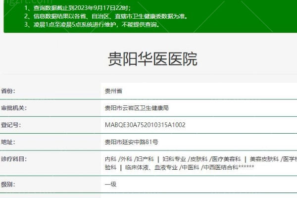 贵阳祛疤排名靠前的整形医院