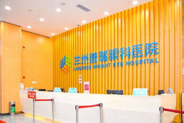 兰州普瑞眼科医院