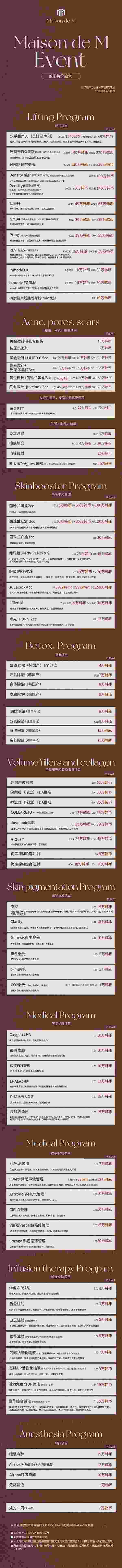 韩国宗德皮肤科怎么样