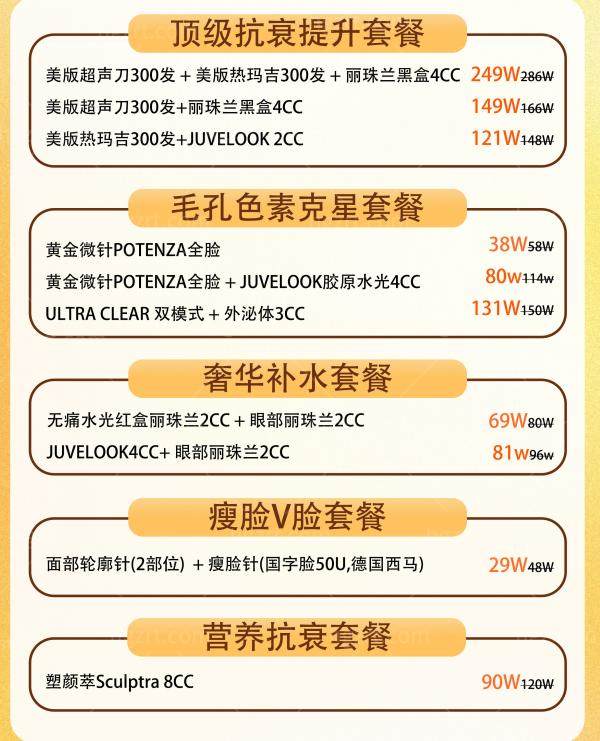 济州岛with医院10月优惠活动价格表