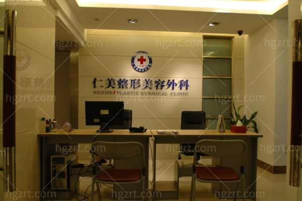 柳州仁美整形美容医院怎么样