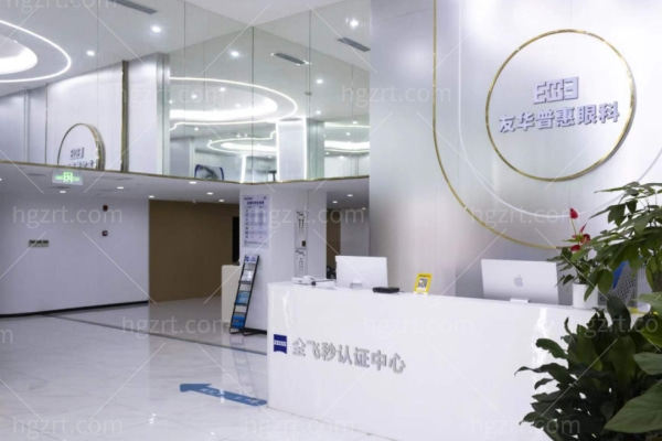 成都友华普惠眼科医院价格表