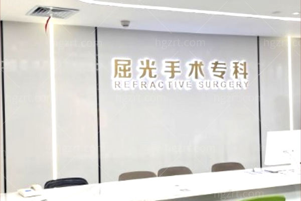 深圳爱尔眼科医院屈光手术专科