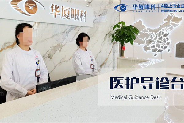 玉林华厦眼科医院近视收费价格表，全飞秒15800/半飞秒12800/ICL晶体植入26000元起