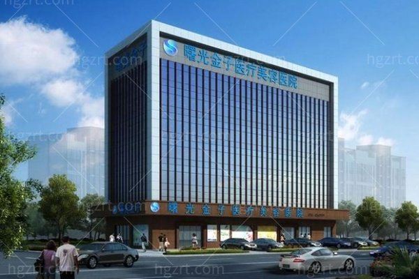 佛山曙光金子整形医院价格表