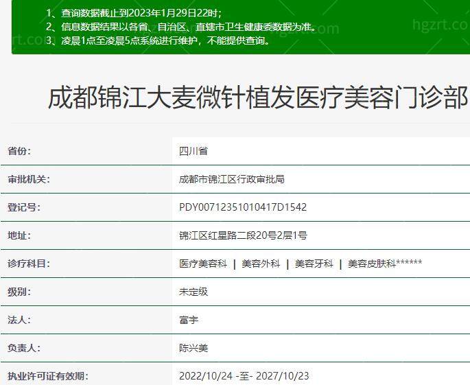成都大麦植发资质