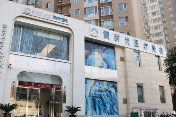 西安做除皱哪家医院好