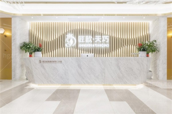 武汉匠歆天巧医疗美容门诊部怎么样？深度揭秘其鼻修复与肋软骨隆鼻价格及医生实力！