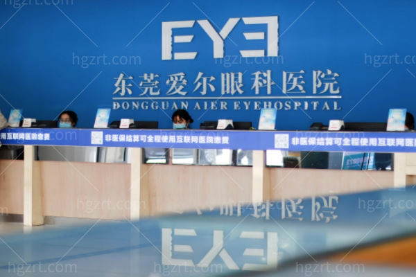 东莞爱尔眼科医院做近视手术多少钱?2026年最新价格表全公开！