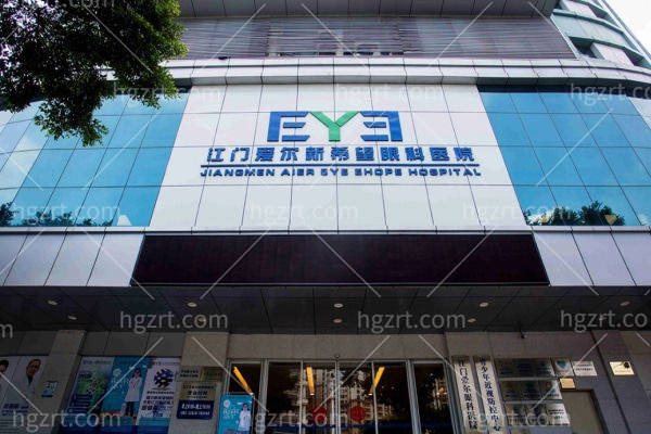 江门爱尔新希望眼科医院怎么样？实地探院发现医生团队/特色项目及近视价格值得信赖