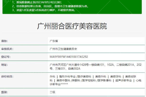 广州双眼皮排名前十的医院