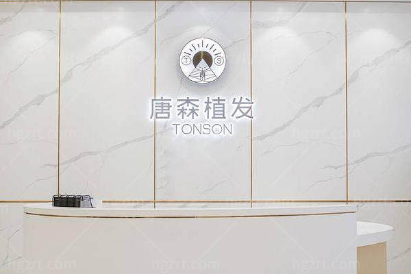 重庆唐森植发医院正规吗？