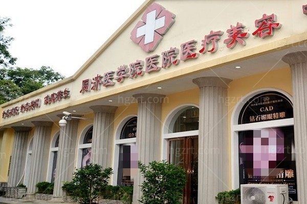 武汉同济医学院医院美容科正规吗到底？资质认证可查询，附价格表