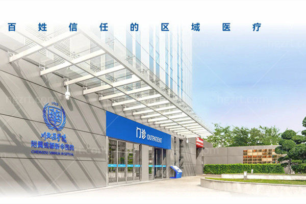 成都新华医院整形科怎么样？三级综合医院眼鼻胸整形/腹壁整形技术靠谱价格透明