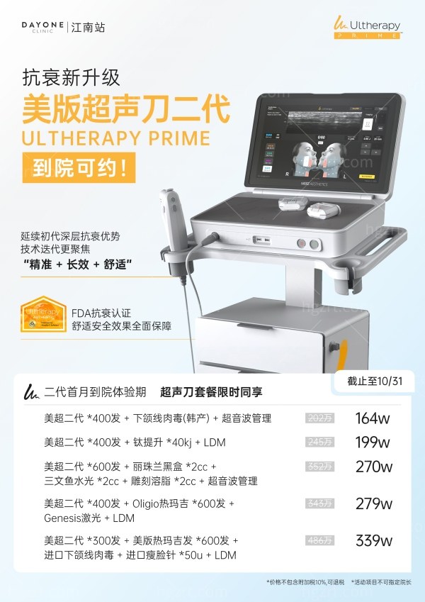 韩国Dayone医院收费价格表