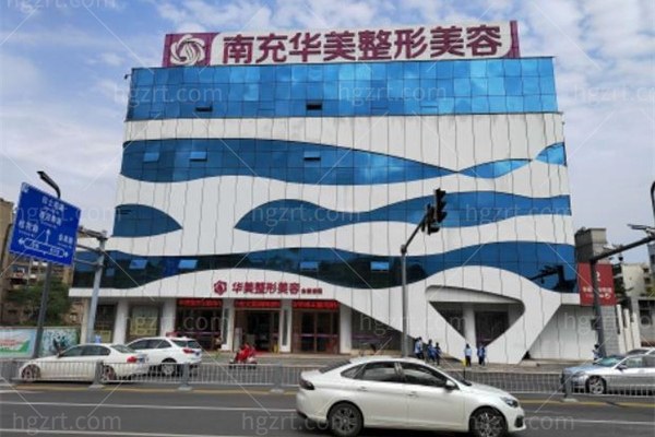 南充华美名媛整形医院怎么样？正规资质、项目价格和院长介绍全解析