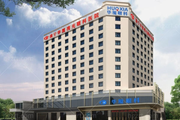 南宁华厦眼科怎么样?资质正规-医生实力强-设备优良