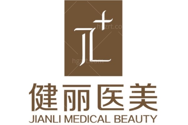 健丽医美做眼袋可靠吗？连锁品牌北京广州武汉天津等地分店多很正规