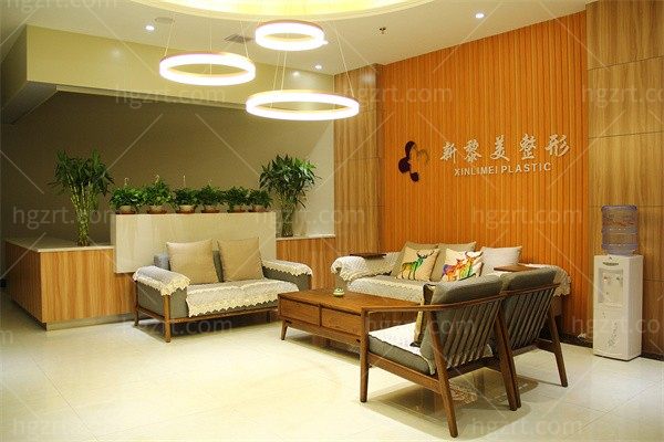 新疆乌鲁木齐新黎美整形美容门诊部