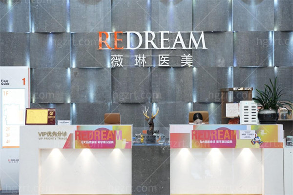 苏州薇琳美容医院一楼大厅