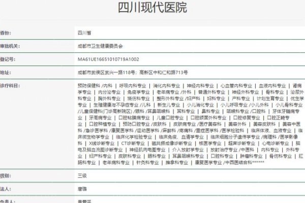 成都正规整形医院排名