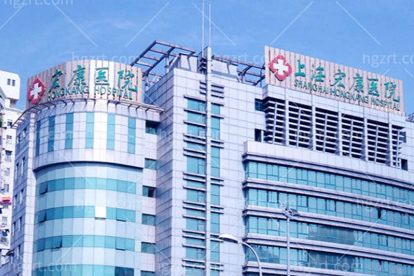 上海宏康医院私密科价格表公开！小阴唇整形仅2200元，阴道紧缩3000元起