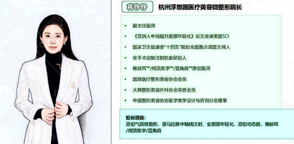 杭州整形医生蒋铮铮技术怎么样