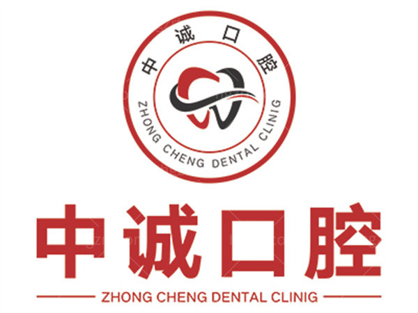 重庆黔江中诚口腔医生名单