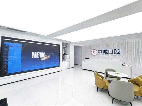 重庆黔江中诚口腔怎么样