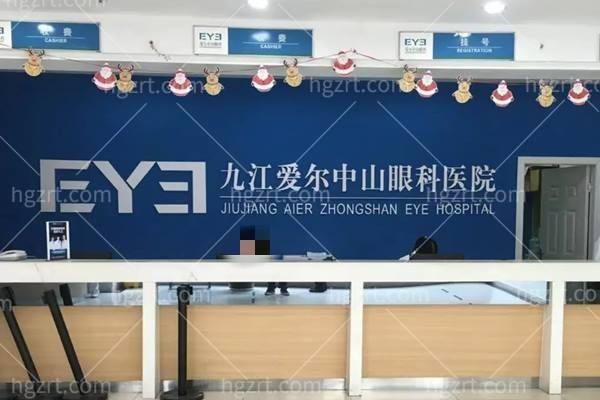 九江爱尔眼科医院怎么样?是3级专科眼科医院支持电话预约地址电话一并分享