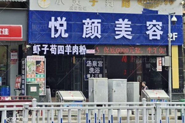 遵义汇川香港路兴悦颜医疗美容诊所怎么样