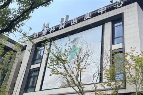 2026杭州整形医院收费标准公布:连锁3院资质正规技术好性价比更高