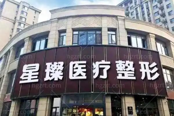 江阳超美星璨医疗美容门诊部