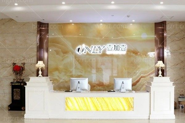 郑州壹加壹医疗美容医院价格一览:眼部/鼻部/胸部等项目收费明细